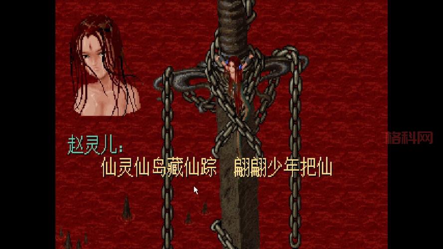 玩仙剑5锁妖塔卡关了？这份攻略让你不再烦恼！