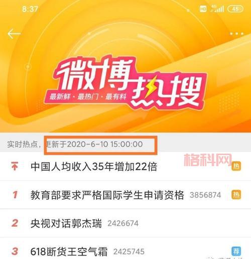 微博热搜停更了怎么办？这几个方法帮你解决！
