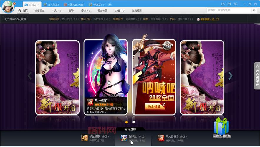 盛大游戏大厅怎么更新？一键升级到最新版本！